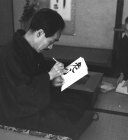 Writing "Lao Tsu"